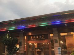 -碧水湾温泉