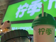 -柠季·手打柠檬茶(静安大悦城北座B1店 )