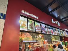 -知味观(湖滨店)