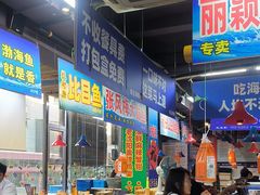 -喝丢一只鞋海鲜烧烤·海肠捞饭(文体街店)