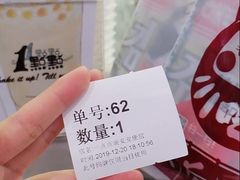 -1点点(瑞安安康店)