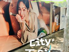 -安福路