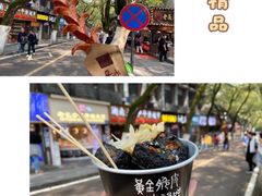 -五娭毑臭豆腐(黄兴南路店)