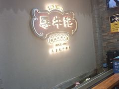 -寻牛记潮汕牛肉火锅(双喜城店)