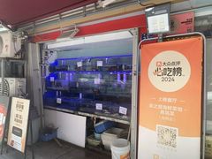 -来之顺海鲜菜馆·青岛菜·始于1993(栈桥店)