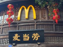 -麦当劳(南后街店)