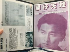 -华仔天地