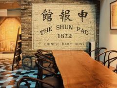 -THE PRESS(申报馆店)