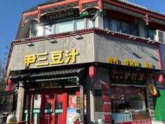 -吴裕泰茶庄(鼓楼店)