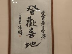 -五观堂素食(新华路店)