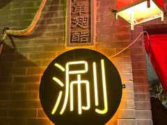 门面-西单翅酷(西单店)