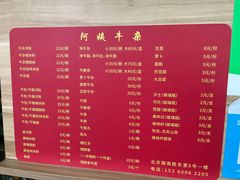-阿姨牛杂(北京路店)