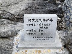 -黑石礁公园