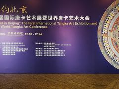 -中华世纪坛