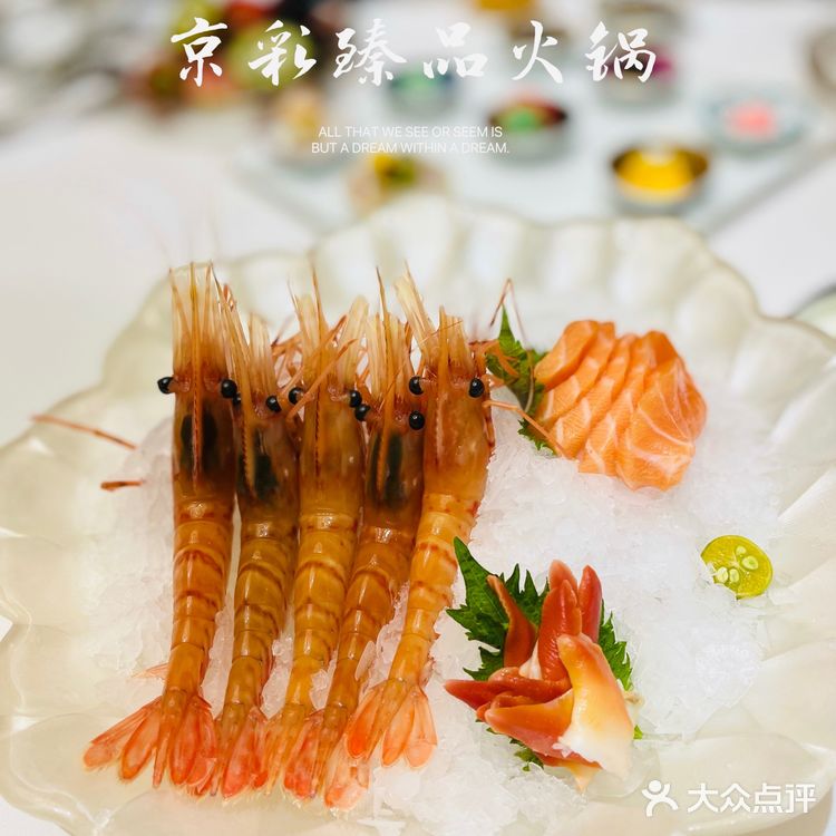 魔都宫廷风打边炉——京彩