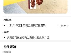 -哈根达斯(天河城店)