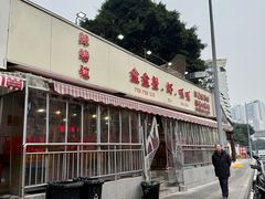 -辣螃铠盆盆蟹大排档(总店)