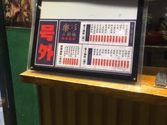 -乐乐姐超级土豆(中关村5号店)