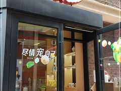 门面-哈根达斯(美罗城店)