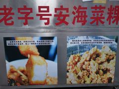-美美阿姨醋肉(县后路店)