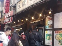-金龙咖喱