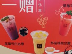 -满记甜品(日月光二店)