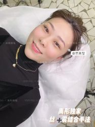 -禹彤绣苑·机器野生眉纹眉
