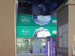 -李恩记清真水饺(北电大厦店)