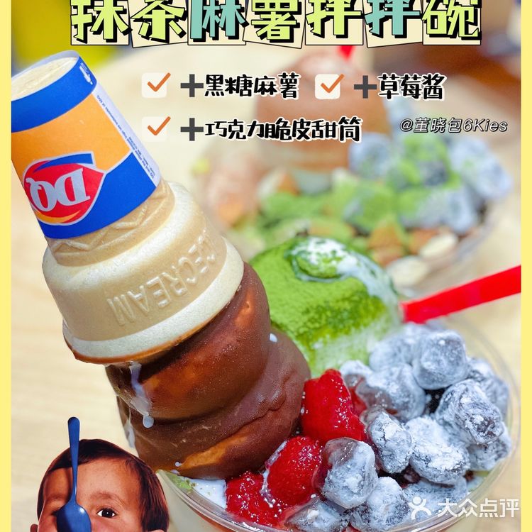 DQ隐藏菜单大公开！这样吃味道真的绝！
