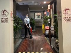 -功德林(南京西路店)