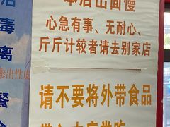 -明呈黄鱼面馆(斜土路店)
