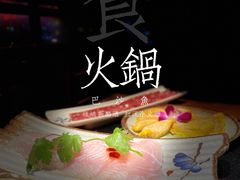 巴沙鱼-大龙燚火锅(五一广场店)
