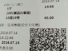 -CGV影城(蓬江IMAX店)