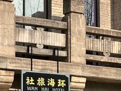 -大田秀则画廊
