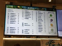 菜单-野萃山·潮汕厚果汁(十亩地店)