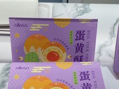 -GANSO元祖食品(莘潭店)