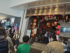 -南京大牌档(青岛万象城店)