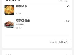 -沃头蠔干粥(同安总店)