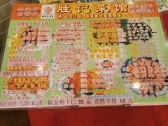 -胜记菜馆(文明路)