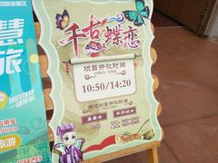 -芜湖方特东方神画