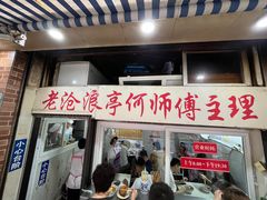 -大时代美食面馆