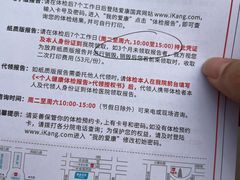 -爱康国宾体检中心(曲江分院)