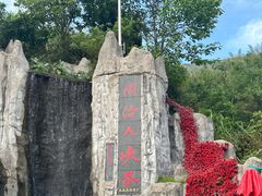 -周洛大峡谷