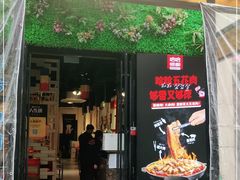 门面-哈哈碳都·牛肋条无限自助烤肉(台江万达店)