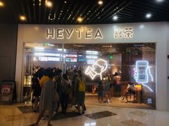 门面-喜茶(北京通州万达店)
