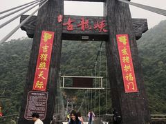 -古龙峡云天玻霸