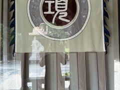-戏马台景区