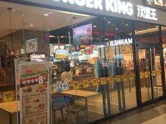 门面-汉堡王(歌斐中心店)