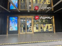 门面-必胜客(新辰里酒仙桥店)