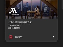 -上海雅居乐万豪侯爵酒店
